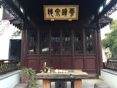 -苏州文旅花间堂·探花府酒店