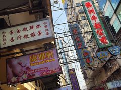 门面-澳洲牛奶公司(佐敦店)