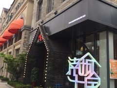 -南城十里潮汕鲜牛火锅·鲜虾生滚粥(融汇老商埠店)