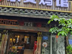 -东安鸡馆(蔡锷南路店)