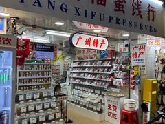 -顺记冰室(宝华路店)
