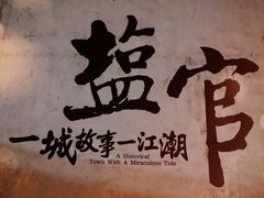 -观潮胜地公园