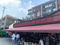 -成都吃客(九眼桥店)