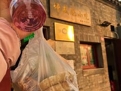 -增盛魁小吃店