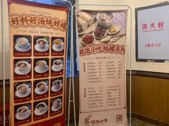 -旺达·福州菜(正大广场店)