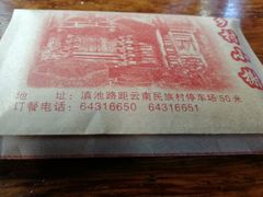 -乡村小榭饭店