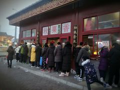 -秋栗香(地安门店)