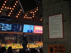 -HIB HUB公社(解放西路店)