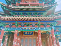 -定都阁