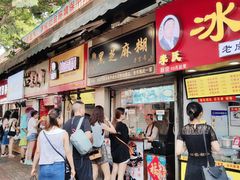 门面-鞠氏黑芝麻糊(水塔店)