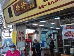 -珍珍小食店(西华路店)
