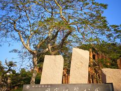 -漳州滨海火山岛自然生态风景区