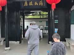 -蒋氏故居