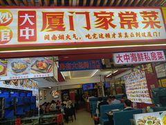 -鑫鸿达·海鲜闽菜热炒小馆(中山路店)