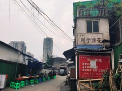 -刚子蹄花(总店)