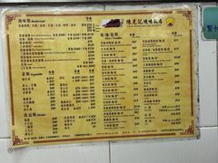 -陈光记烧腊店(罗保博士街店)