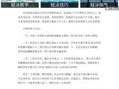 -北京八中游泳馆