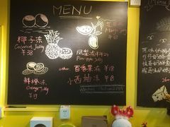 菜单-志龙皇冠吃货椰子铺