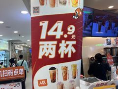 -CoCo都可(中华广场店)