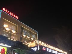 -鹏城人家海鲜酒家·23年老字号(较场尾店)