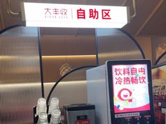 -大丰收脆鱼(浦西万达店)