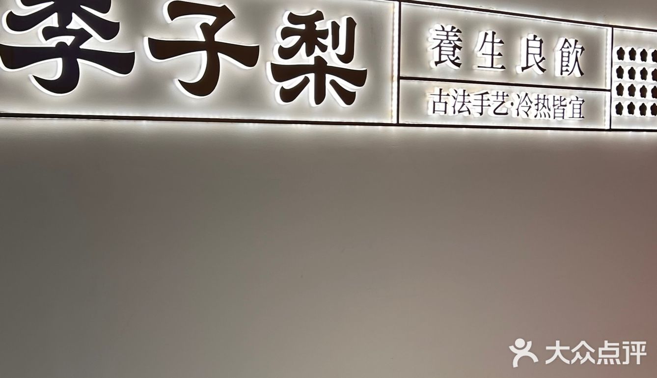 漳州的笨蛋男友看过来‼️平价养生速速给女友安排🍐