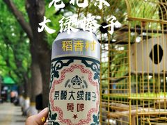 -北京稻香村(第三店)