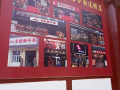 -乡党臊子面(丰庆公园店)