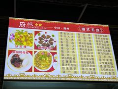 -府城小食馆(金龙宾馆店)