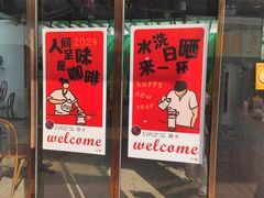 -EVA咖啡小酒馆