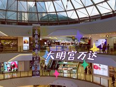 -万达广场(大明宫店)