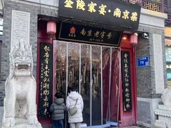 -金陵家宴·金陵春·南京菜(夫子庙店)