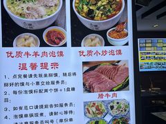 -建基泡馍·西安老字号·清真(永宁店)