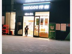 门面-KENGEE仟吉(庭瑞新汉口店)