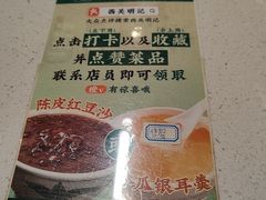 -西关明记肠粉(荔枝湾店)