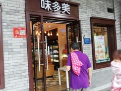 门面-味多美蛋糕(阜成门店)