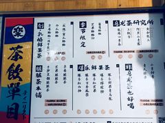 菜单-LELECHA乐乐茶(美罗城店)