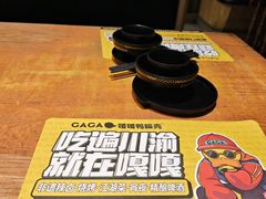 -嘎嘎鸭脑壳(驷马桥店)