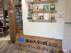 -猫的天空之城概念书店(丽江古城饮玉巷店)