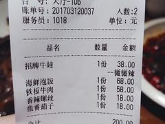 账单-马头巷·隐庐居·红油大虾(园区店)