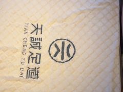-天诚足道(金融街店)