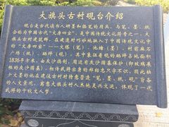 -大旗头古村