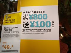 -宜家家居(西安未央商场店)