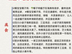 -三亚亚龙湾人间天堂鸟巢度假村