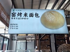 -凤阁楼果木烧鹅(鹤山陈山店)