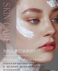 -MOE BEAUTY.皮肤管理中心