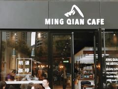 门面-明谦·Coffee&Cocktail Bar(美您公园店)