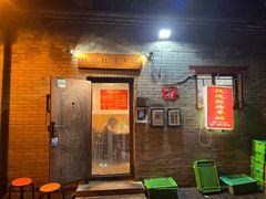 -玫瑰红烤羊排(北新桥三条店)