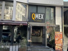 门面-Q MEX 库迈墨西哥餐吧(三里屯店)