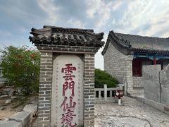 -青州市云门山风景区